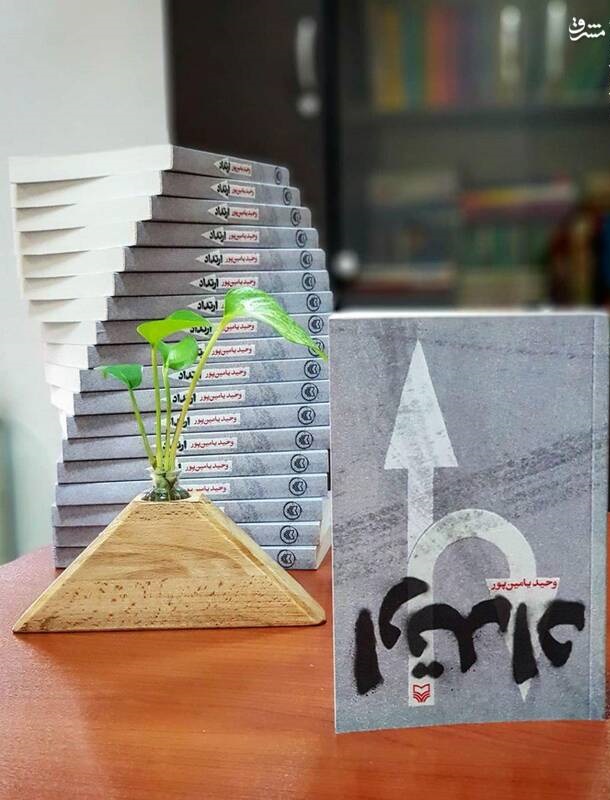 «ارتداد»؛ پاسخ به یک سئوال پرتکرار «ارتداد»؛ پاسخ به یک سئوال پرتکرار