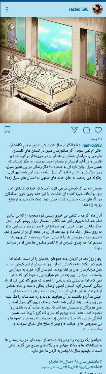 سال ۹۸ چقدر به گردن ما حق دارد؟ +عکس سال ۹۸ چقدر به گردن ما حق دارد؟ +عکس