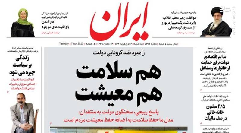 برنامه دولت برای حمایت از طبقات پایین جامعه چیست؟ برنامه دولت برای حمایت از طبقات پایین جامعه چیست؟