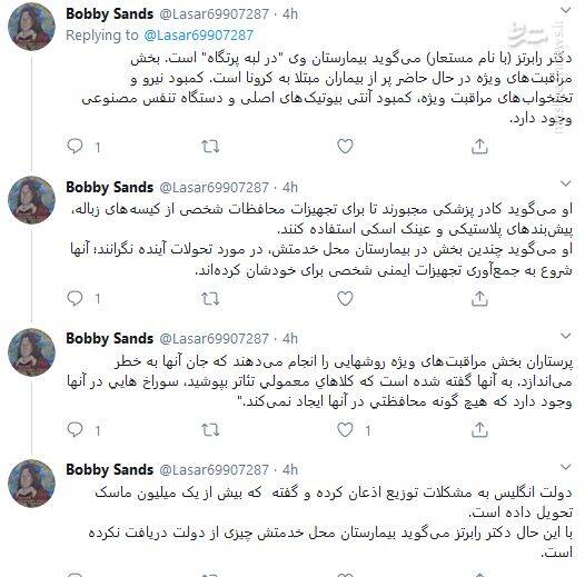 کشف انگلیس در استفاده از «کلاه تئاتر» برای مقابله با کرونا+ عکس کشف انگلیس در استفاده از «کلاه تئاتر» برای مقابله با کرونا+ عکس