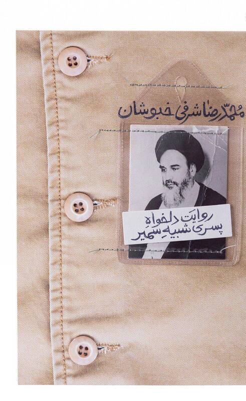 احضار مردگان وادیالسلام نجف با محوریت سمیر احضار مردگان وادیالسلام نجف با محوریت سمیر