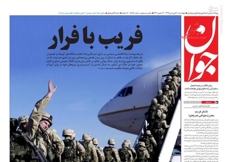 تشکر کردید معذرتخواهی هم بکنید! تشکر کردید معذرتخواهی هم بکنید!