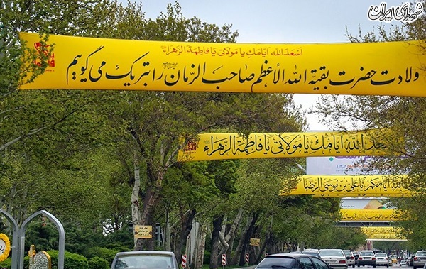 تصاویر/شهر مشهد در آستانه نیمه شعبان تصاویر/شهر مشهد در آستانه نیمه شعبان