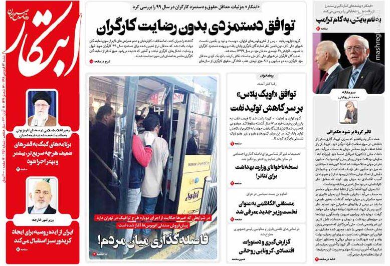 تاثیر کرونا بر شیوه حکمرانی تاثیر کرونا بر شیوه حکمرانی