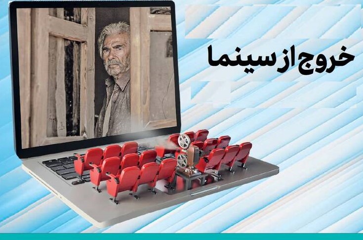 در دوران کرونا، VOD تهدید یا فرصت؟! در دوران کرونا، VOD تهدید یا فرصت؟!