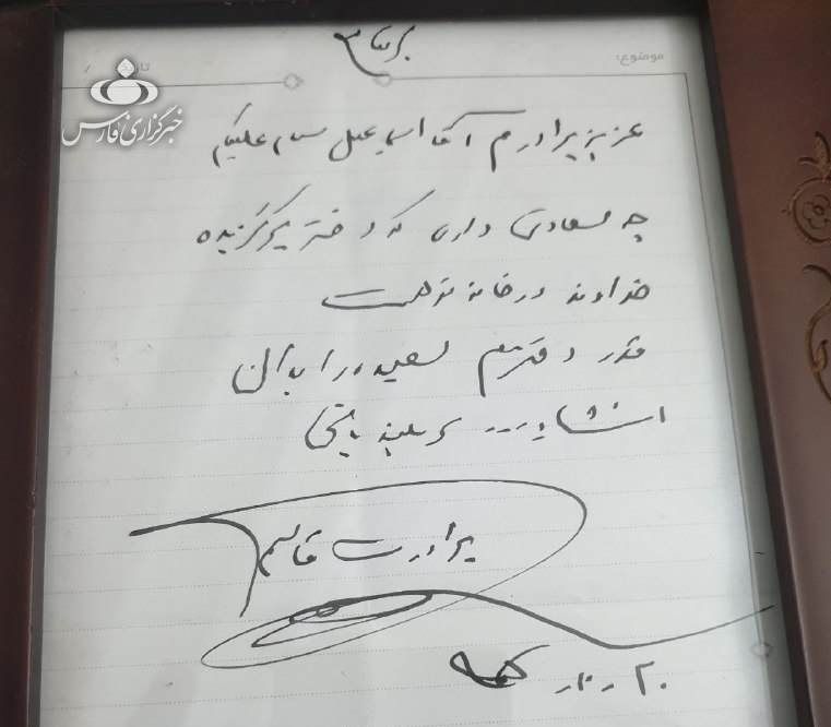 نامهای که شهید سلیمانی وصیت کرد در کفنش بگذارند +عکس نامهای که شهید سلیمانی وصیت کرد در کفنش بگذارند +عکس