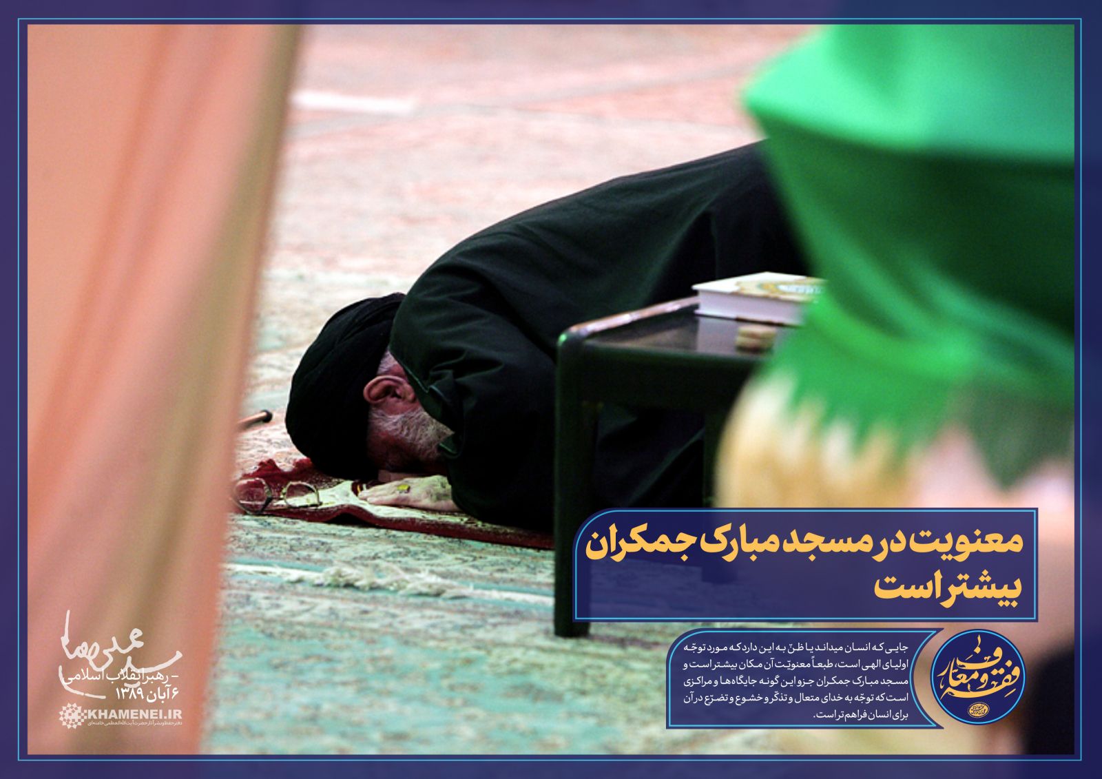 وقتی رهبرانقلاب احساس خستگی دارند به کجاها میروند؟ وقتی رهبرانقلاب احساس خستگی دارند به کجاها میروند؟