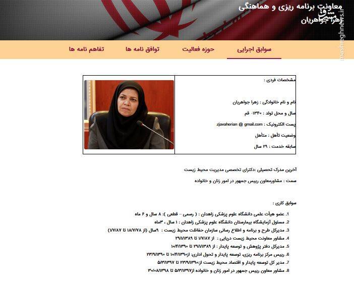 نگاهی به عملکرد معصومه ابتکار در سال ۹۸ نگاهی به عملکرد معصومه ابتکار در سال ۹۸