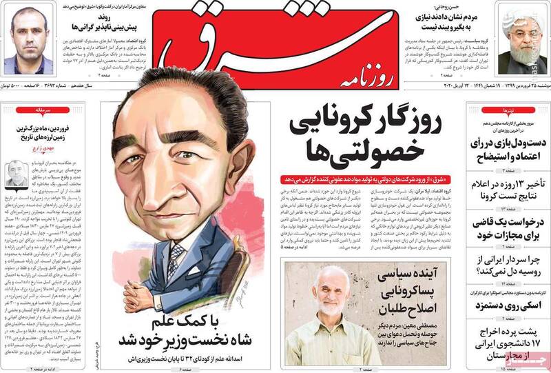 اذعان به کاهش سرمایه اجتماعی اصلاحات اذعان به کاهش سرمایه اجتماعی اصلاحات