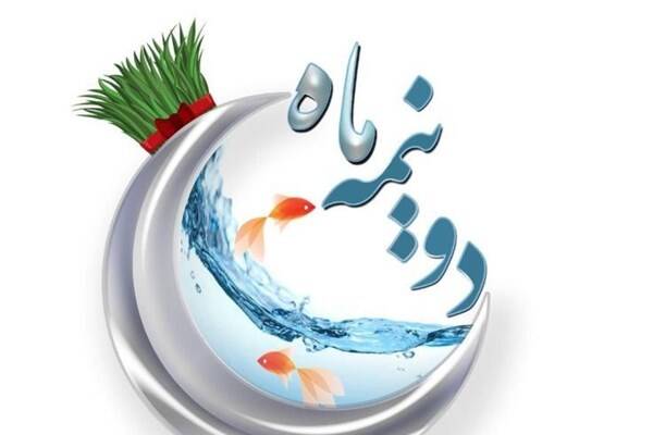 تلویزیون با کدام برنامه ها به استقبال افطار می رود؟ تلویزیون با کدام برنامه ها به استقبال افطار می رود؟
