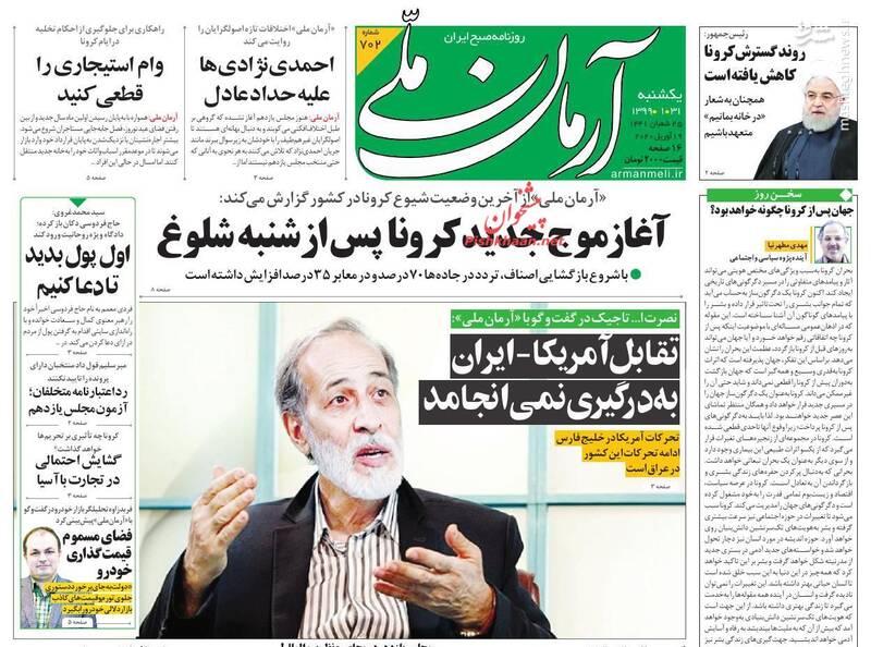 جهان پس از کرونا چگونه خواهد بود؟ جهان پس از کرونا چگونه خواهد بود؟