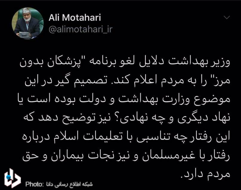 علی مطهری مدافع جاسوسان فرانسوی شد علی مطهری مدافع جاسوسان فرانسوی شد