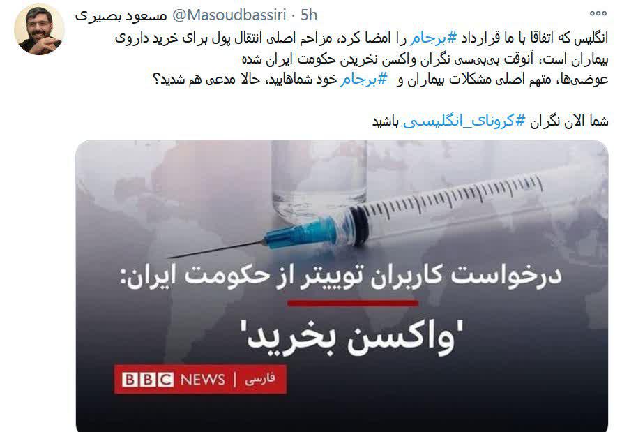 الان باید نگران کرونای انگلیسی باشید