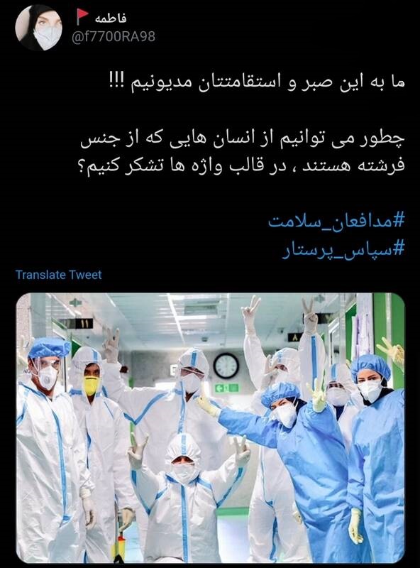 ما به این صبر مدیونیم
