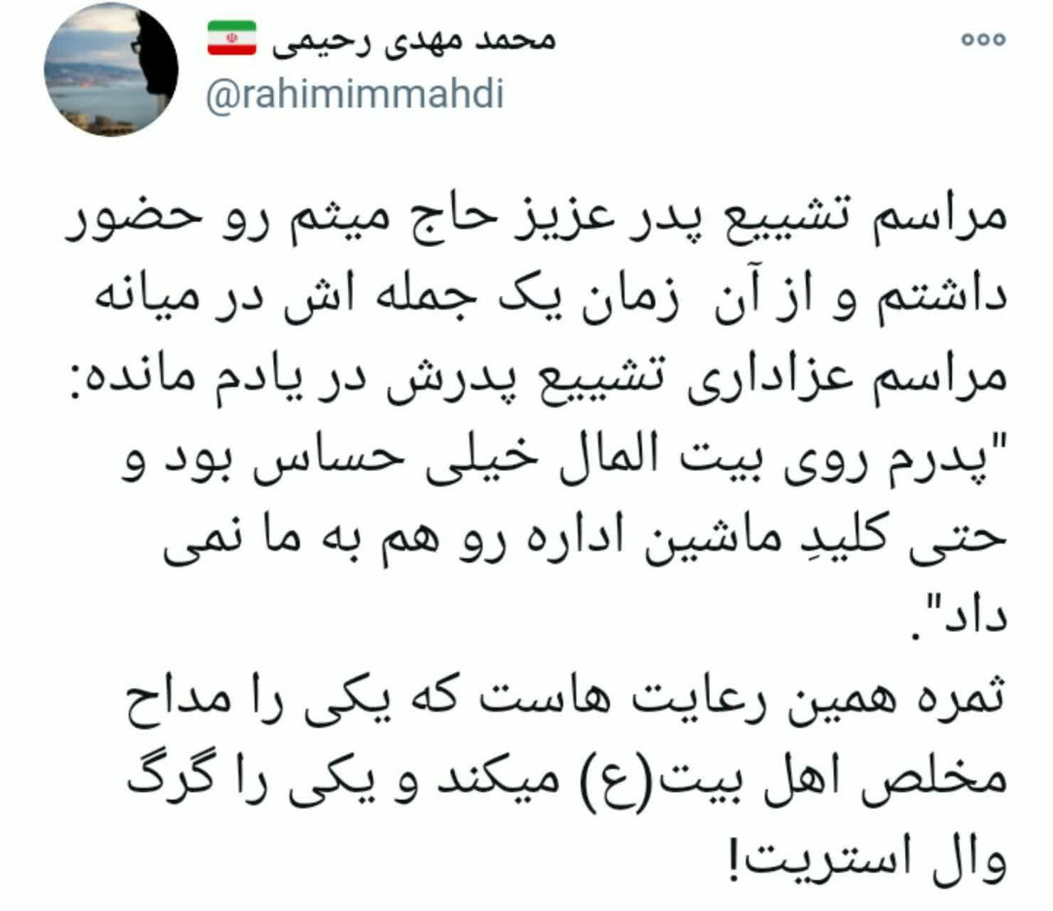 یکی مداح و یکی گرگ وال استریت
