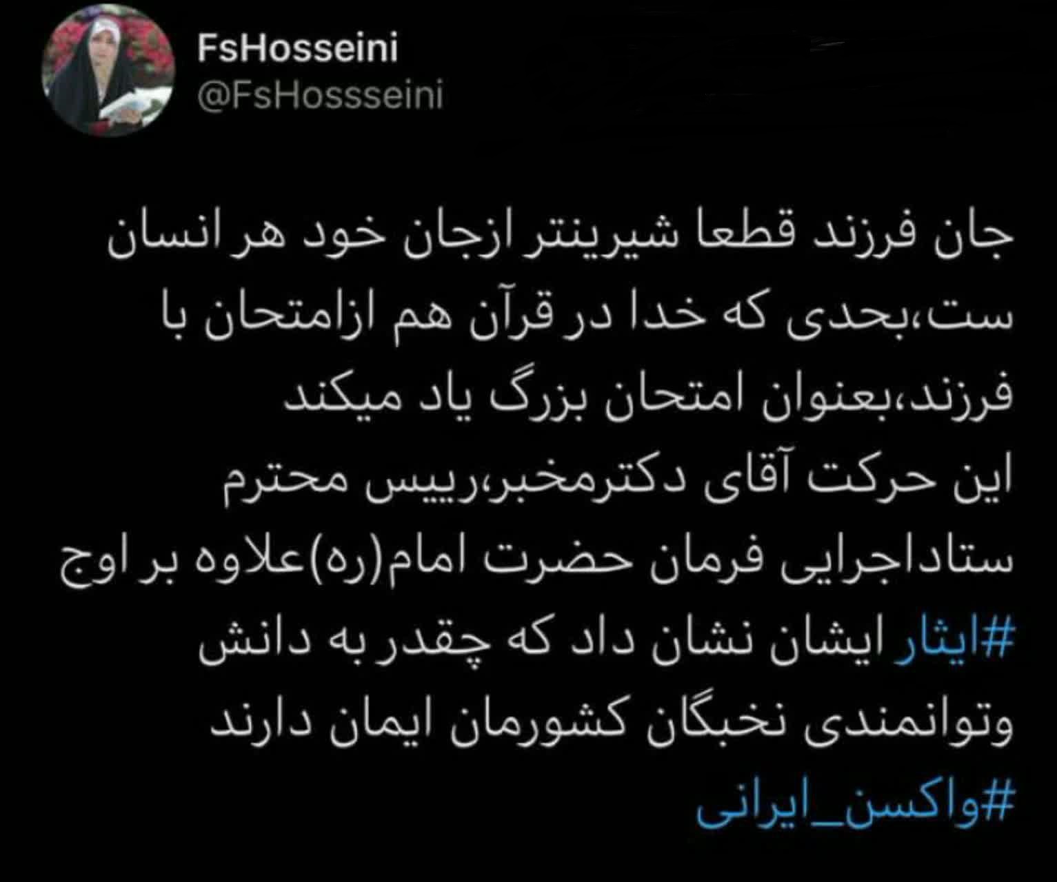 این دختر خانم هم «آقازاده» است