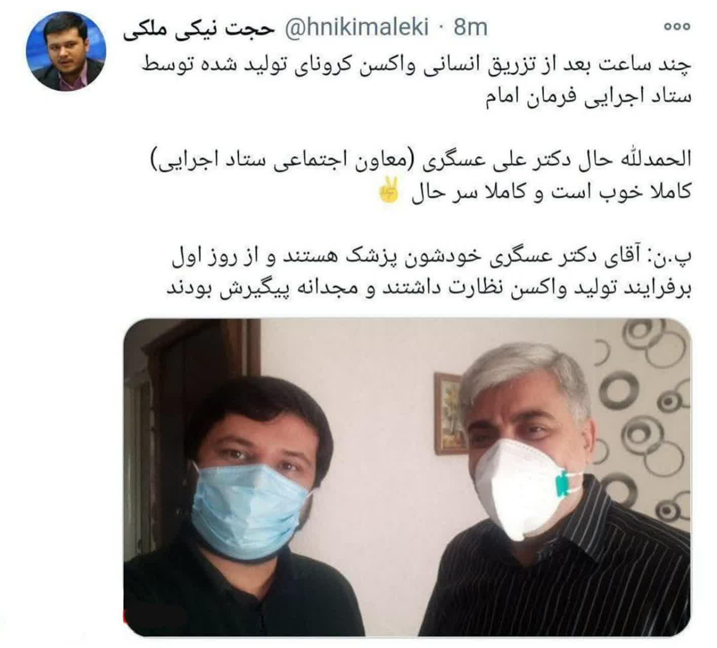 چه خبر از داوطلبان تزریق واکسن ایرانی؟ چه خبر از داوطلبان تزریق واکسن ایرانی؟