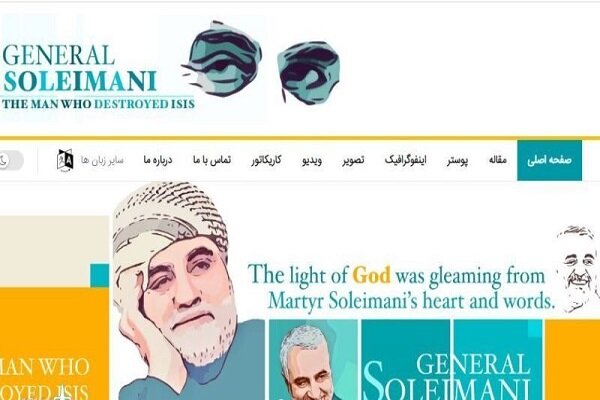 سایت بینالمللی «ژنرال سلیمانی» راه اندازی شد سایت بینالمللی «ژنرال سلیمانی» راه اندازی شد