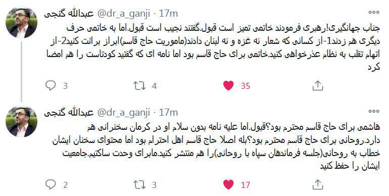 واکنش حاج قاسم به نامه بی‌سلام هاشمی