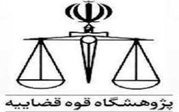دادگاه عاملان ترور شهید سلیمانی شبیهسازی شد دادگاه عاملان ترور شهید سلیمانی شبیهسازی شد