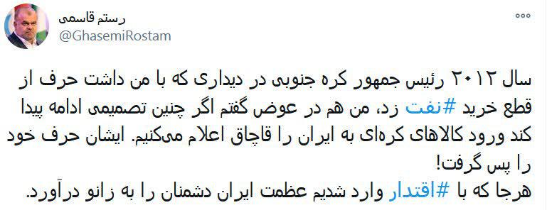 ترس رئیس جمهور کره از اقتدار ایران