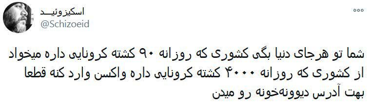 آدرس دیوونه خونه