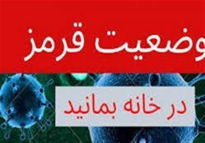 علت وضعیت پرخطر و نگران کننده کرونا در غرب استان گلستان چیست؟ علت وضعیت پرخطر و نگران کننده کرونا در غرب استان گلستان چیست؟