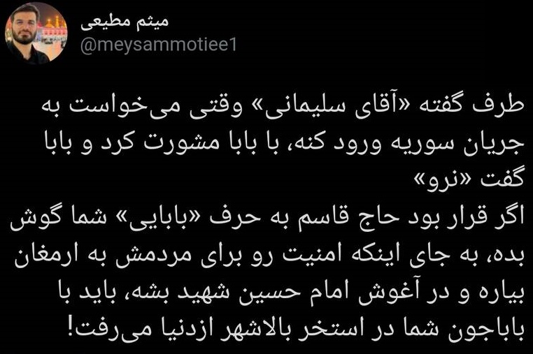 کنایه میثم مطیعی به ادعای فائزه
