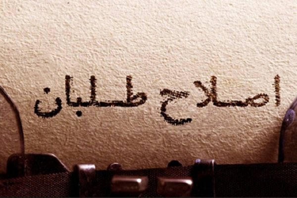 «دم خروس» بیرون زد «دم خروس» بیرون زد
