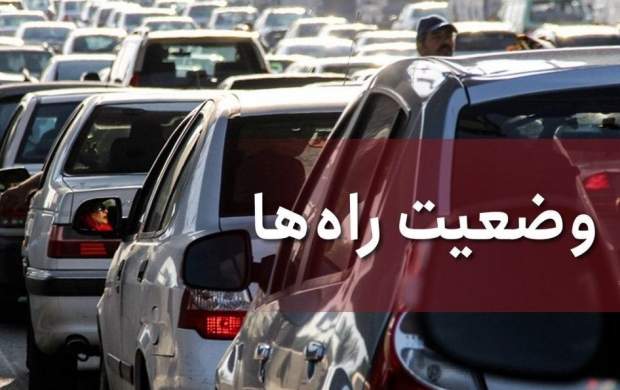 محدودیتهای ترافیکی امروز و فردا اعلام شد محدودیتهای ترافیکی امروز و فردا اعلام شد