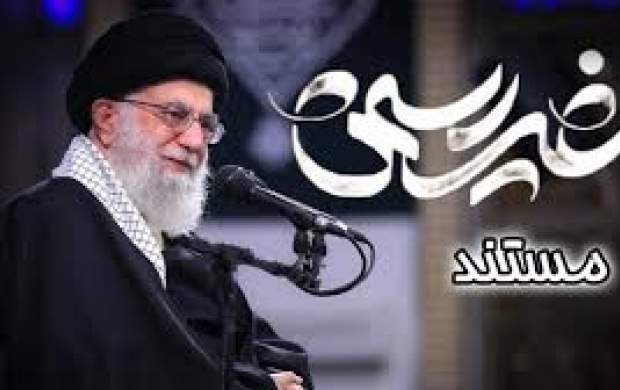 قصههای بیبیسی از «غیررسمی» رهبری قصههای بیبیسی از «غیررسمی» رهبری