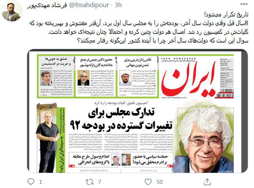 شباهت جدید روحانی به احمدی‌نژاد