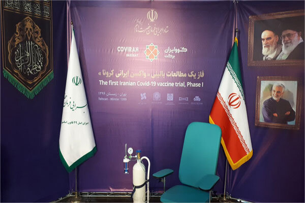 تست انسانی واکسن ایرانی کرونا آغاز شد تست انسانی واکسن ایرانی کرونا آغاز شد