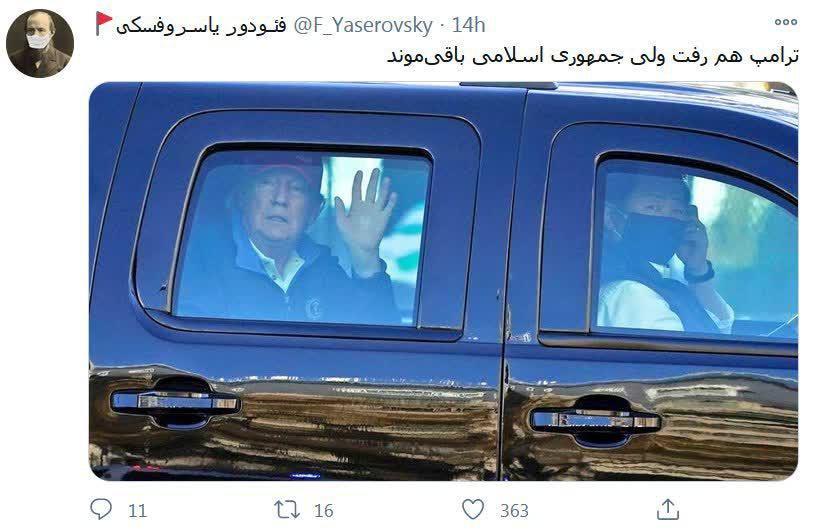 ترامپ رفت ولی جمهوری اسلامی باقی ماند