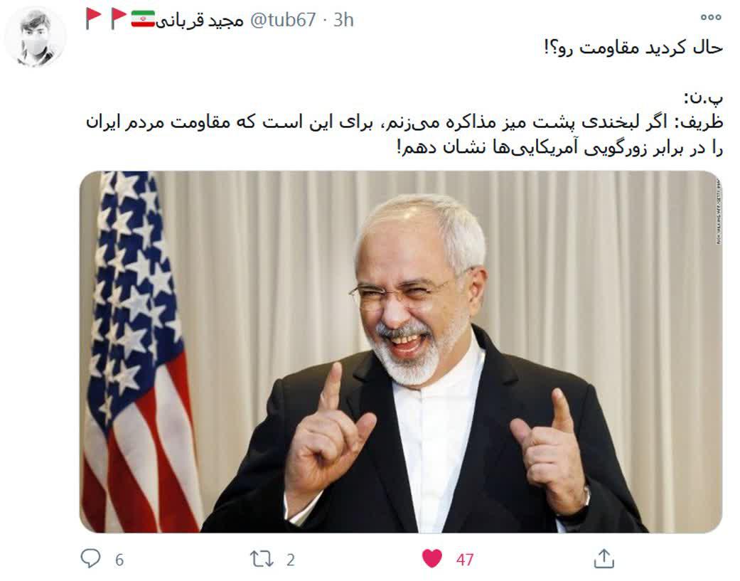 دلیل خنده‌های ظریف پشت میز مذاکره!