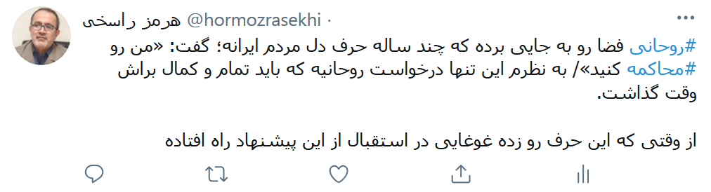 روحانی بالاخره حرف دل مردم را زد!