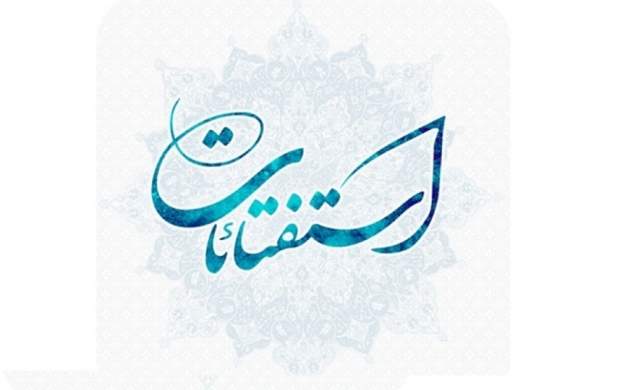 حکم عمل نکردن به نذر به جهت کرونا حکم عمل نکردن به نذر به جهت کرونا