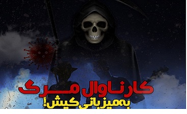 کارناوال مرگ به میزبانی کیش!/ ابهام در صدور مجوز کنسرتهای جزیره