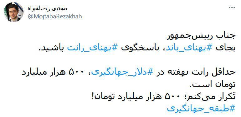 حداقل رانت نهفته در دلار جهانگیری
