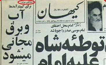باز هم تحریف اهداف انقلاب، با وعده آب و برق مجانی!/آیا امام(ره) واقعا وعده آب و برق مجانی داد؟ باز هم تحریف اهداف انقلاب، با وعده آب و برق مجانی!/آیا امام(ره) واقعا وعده آب و برق مجانی داد؟