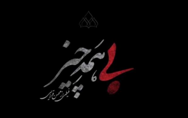 آیا «بیهمهچیز» به دنبال انتقام از مردم است؟ آیا «بیهمهچیز» به دنبال انتقام از مردم است؟