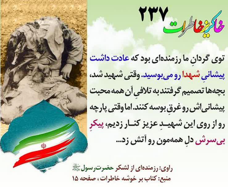 پیکری که دل همه را آتش زد