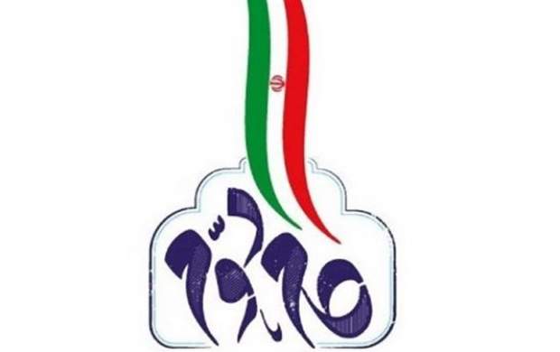 جریان گام دوم انقلاب اسلامی اعلام موجودیت کرد جریان گام دوم انقلاب اسلامی اعلام موجودیت کرد
