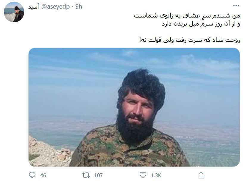 سرت رفت ولی قولت نه!
