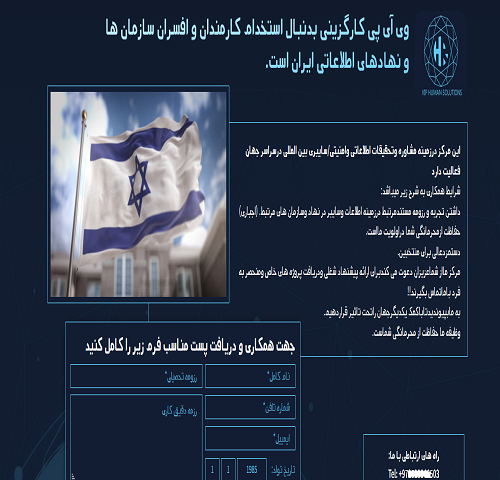 تور جاسوسی اسرائیل با مشارکت سایت آمریکایی در ایران! تور جاسوسی اسرائیل با مشارکت سایت آمریکایی در ایران!