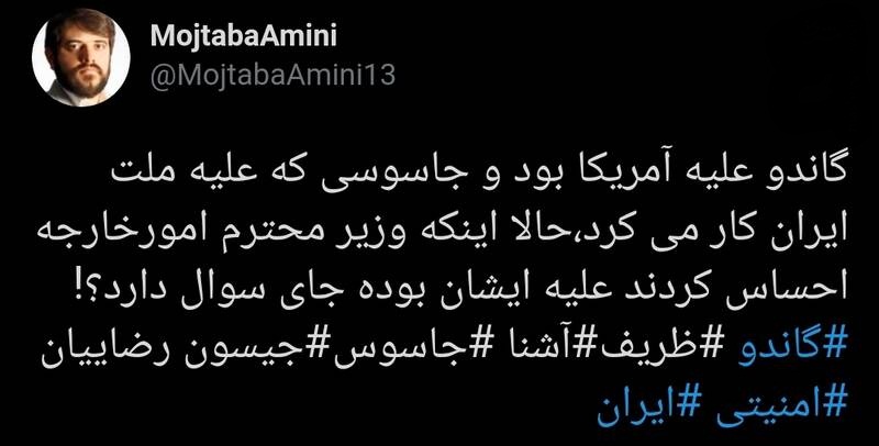 آقای ظریف! گاندو علیه آمریکا بود نه شما