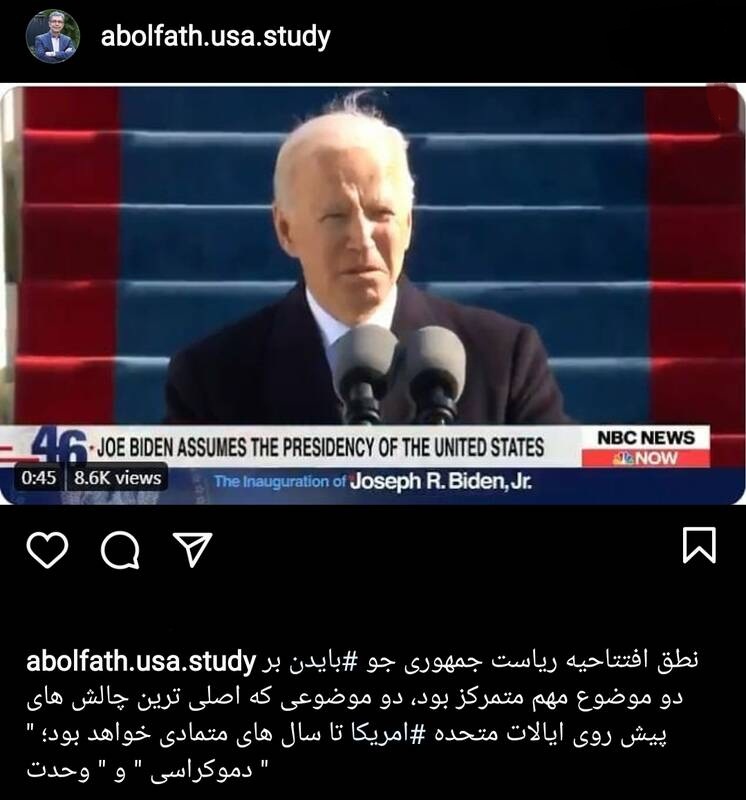دو محور مهم در نطق افتتاحیه بایدن