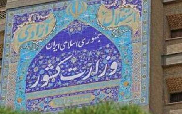 پاسخ وزارت کشور به نامه اعتراضیِ احمدینژاد پاسخ وزارت کشور به نامه اعتراضیِ احمدینژاد