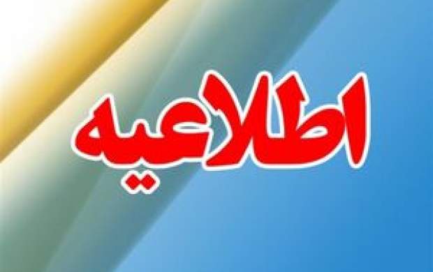 بیانیه هیات دولت در پی اهانت به روحانی بیانیه هیات دولت در پی اهانت به روحانی