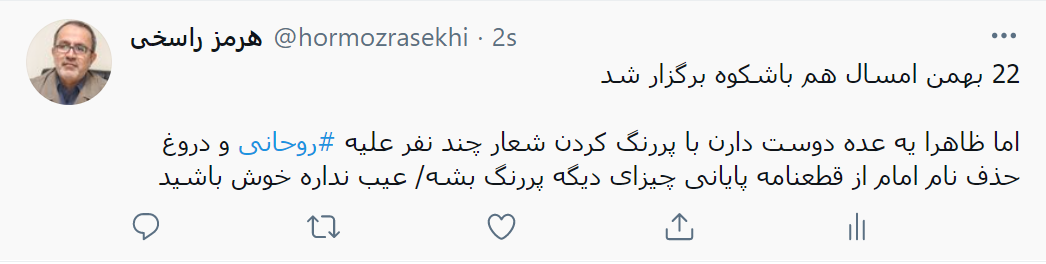 بازی سیاسی با ۲۲ بهمن +جزئیات